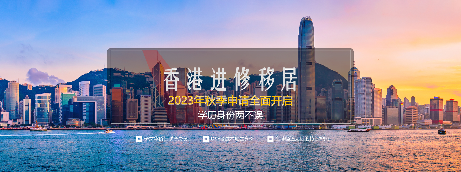香港进修3