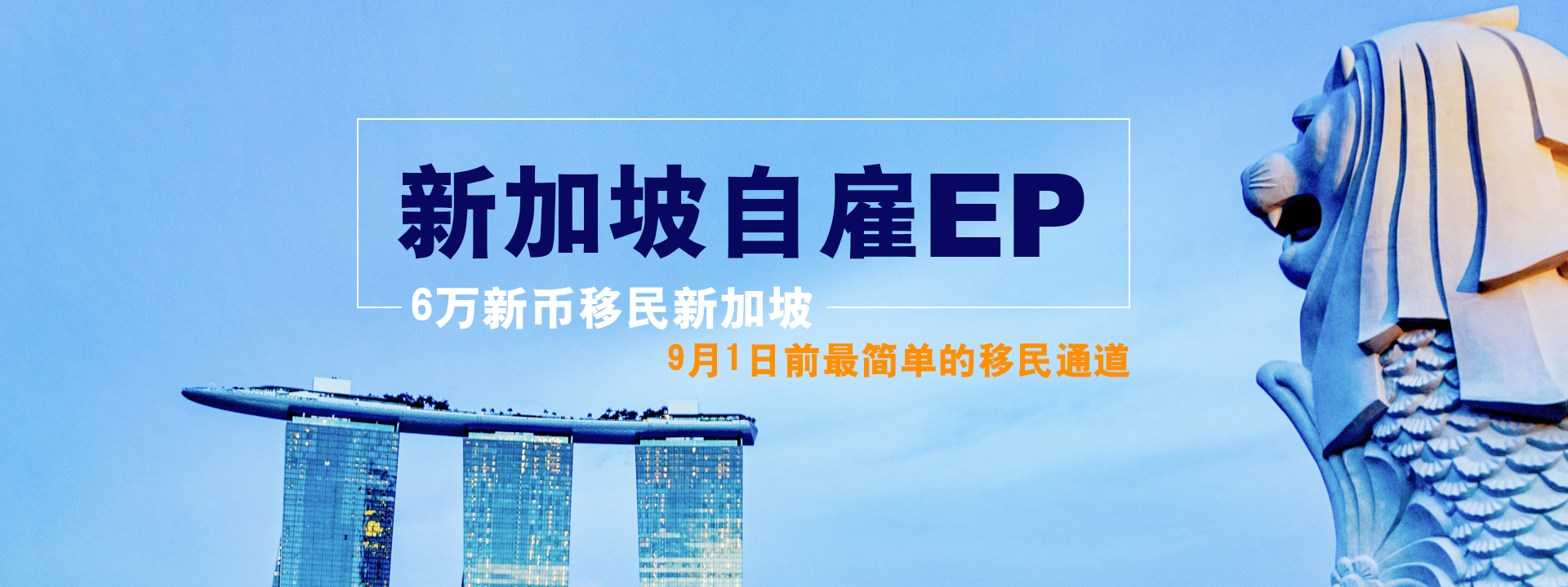 新加坡banner首页