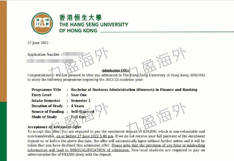 恒生大学2022年本科offer.jpg