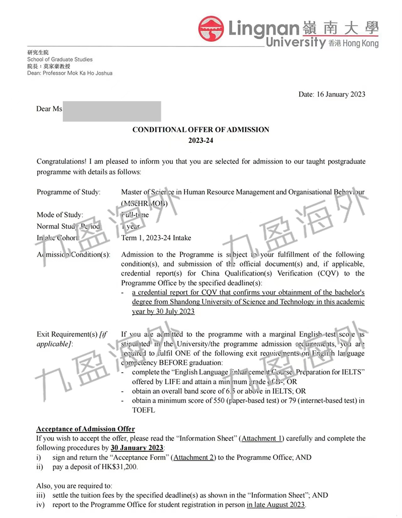 岭南大学2023年offer.jpg