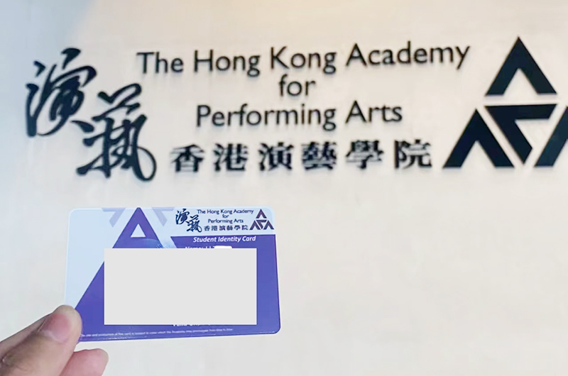 办理学生卡后在香港演艺学院留影.jpg