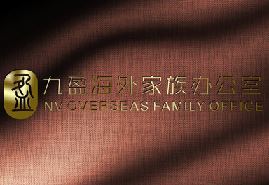 新加坡家族办公室