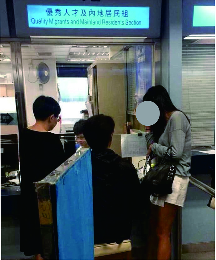 入境处会面.jpg
