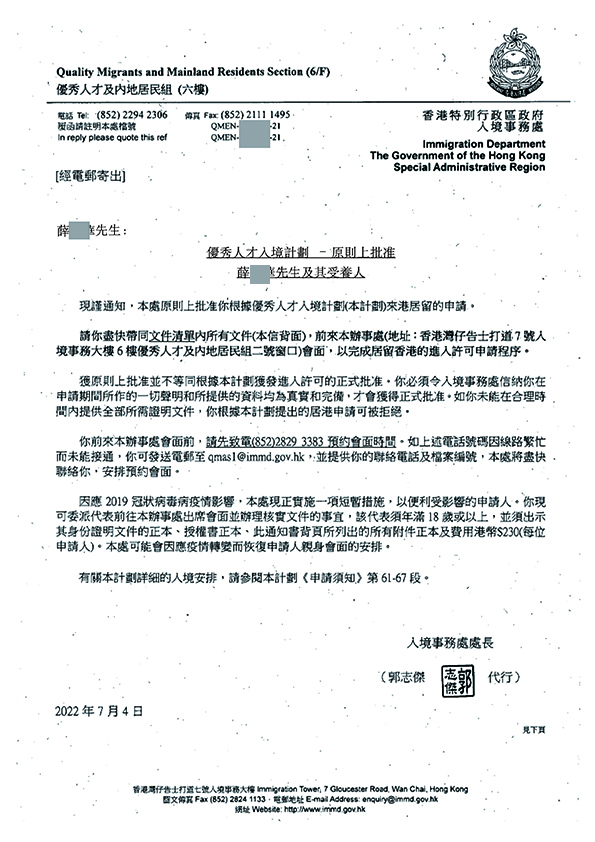 20220704薛先生.jpg