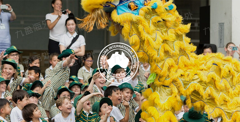 香港澳洲国际学校.jpg