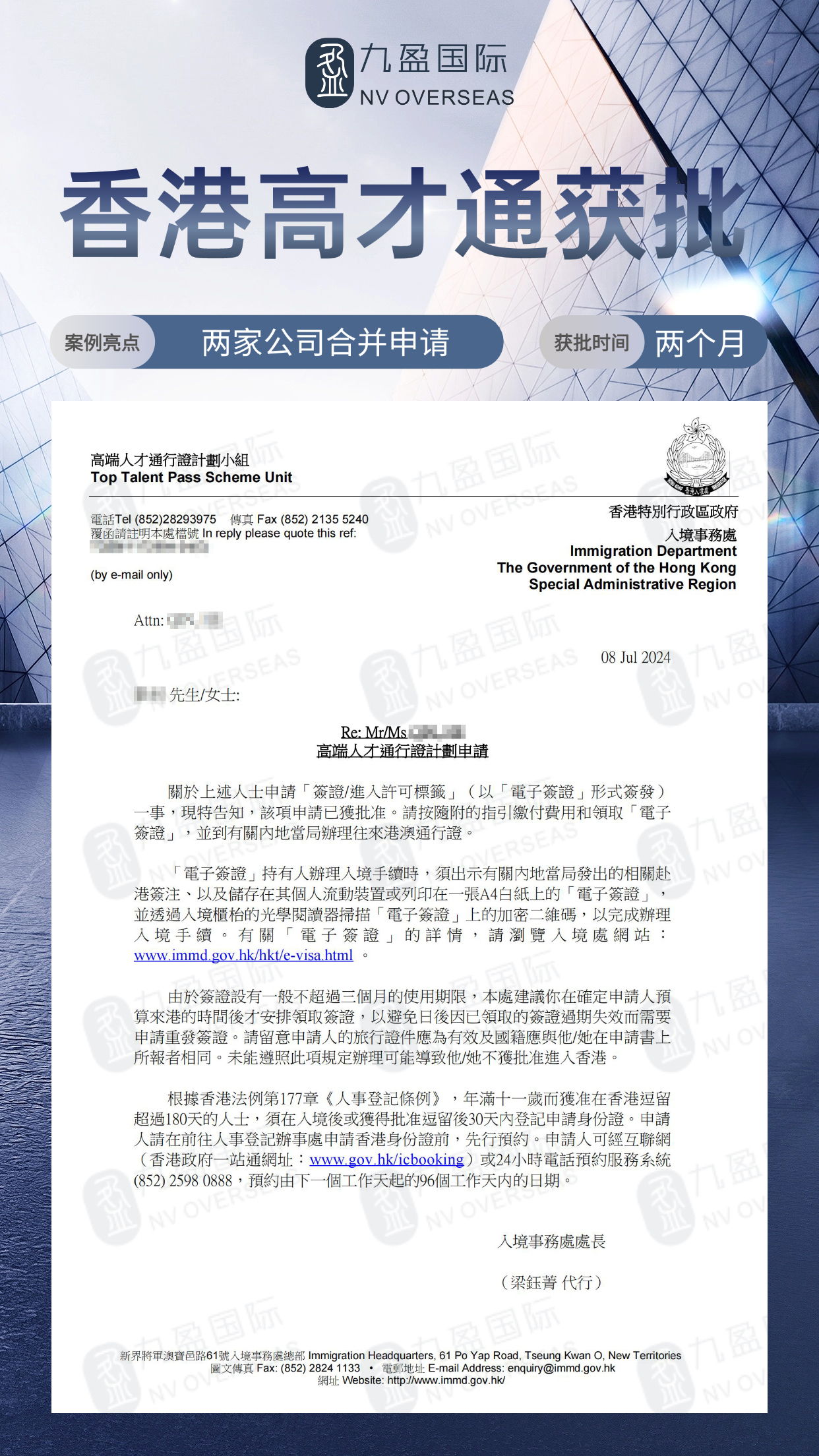 香港高才通Q.jpg